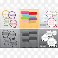 彩色创意聊天气泡-空若网 彩色创意聊天气泡-空若网