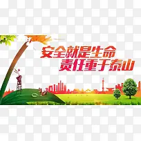 安全责任-空若网 安全责任-空若网