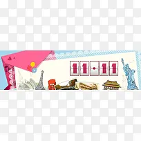 双十一背景-空若网 双十一背景-空若网