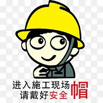 安全帽-空若网 安全帽-空若网