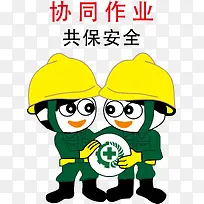 协同作业-空若网 协同作业-空若网