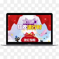 双11笔记本电脑屏幕-空若网 双11笔记本电脑屏幕-空若网