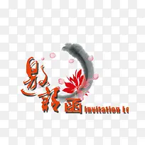 Ë®²ÊÄ«¼£-¿ÕÈôÍø Ë®²ÊÄ«¼£-¿ÕÈôÍø