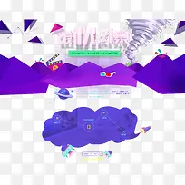 秋季促销活动页-空若网 秋季促销活动页-空若网