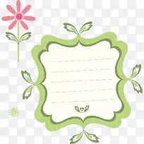 可爱边框-空若网 可爱边框-空若网