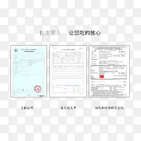 食品认证证书图-空若网 食品认证证书图-空若网