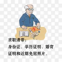 矢量求职要求素材-空若网 矢量求职要求素材-空若网
