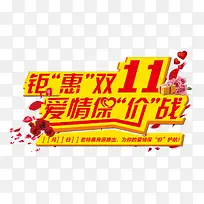 保价战钜惠免抠素材?-空若网 保价战钜惠免抠素材?-空若网