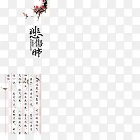 悲伤肺-空若网 悲伤肺-空若网
