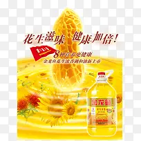 花生滋味健康加倍-空若网 花生滋味健康加倍-空若网