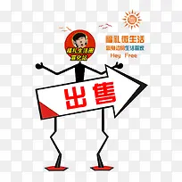创意出售艺术字-空若网 创意出售艺术字-空若网