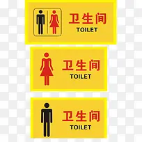 卫生间指示牌-空若网 卫生间指示牌-空若网