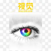 挑战你的双眼-空若网 挑战你的双眼-空若网