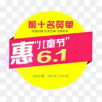 儿童节促销标签-空若网 儿童节促销标签-空若网