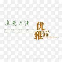 爱情主题文字-空若网 爱情主题文字-空若网