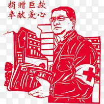 捐赠巨款奉献爱心-空若网 捐赠巨款奉献爱心-空若网