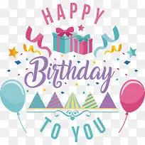 开心的生日派对-空若网 开心的生日派对-空若网