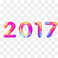 2017彩色特效字体-空若网 2017彩色特效字体-空若网
