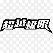 ʸ����Խ����-������