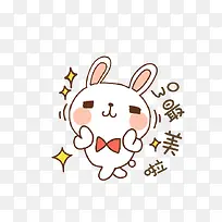 卡通可爱风棒棒哒-空若网 卡通可爱风棒棒哒-空若网