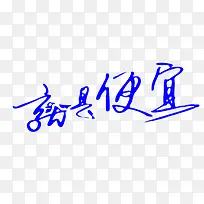 �Ա���è������ǩ-������