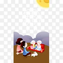 中秋节APP-空若网 中秋节APP-空若网