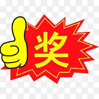 有奖标牌-空若网 有奖标牌-空若网