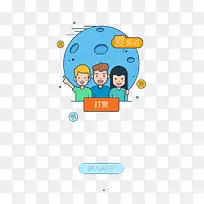 扁平人物陨石-空若网 扁平人物陨石-空若网