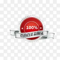 正品标签-空若网 正品标签-空若网