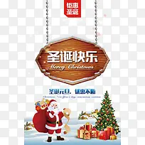 商场促销海报-空若网 商场促销海报-空若网