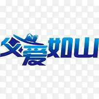 高清摄影手绘蓝色渐变字体-空若网 高清摄影手绘蓝色渐变字体-空若网