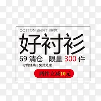衬衫促销文案-空若网 衬衫促销文案-空若网