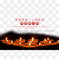 地震无情人间有爱-空若网 地震无情人间有爱-空若网