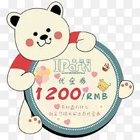 代金券卡通-空若网 代金券卡通-空若网