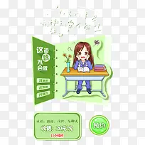 不会做题-空若网 不会做题-空若网