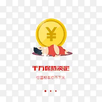 做梦发财-空若网 做梦发财-空若网