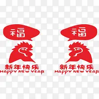 公鸡头新年快乐春节福字元旦装饰-空若网 公鸡头新年快乐春节福字元旦装饰-空若网