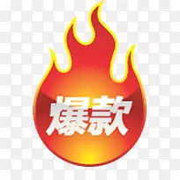 爆款促销标签-空若网 爆款促销标签-空若网