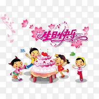 矢量卡通儿童生日快乐素材-空若网 矢量卡通儿童生日快乐素材-空若网