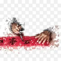 春联 手写春联-空若网 春联 手写春联-空若网