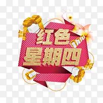 红色星期四-空若网 红色星期四-空若网