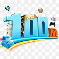 宽带活动促销装饰-空若网 宽带活动促销装饰-空若网