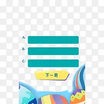 测试题-空若网 测试题-空若网