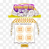 中秋吃月饼-空若网 中秋吃月饼-空若网