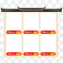 中国风屋檐产品边框-空若网 中国风屋檐产品边框-空若网