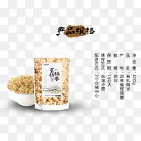 有机糙米-空若网 有机糙米-空若网