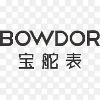 宝坨表手表logo-空若网 宝坨表手表logo-空若网