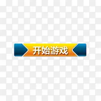 游戏按钮-空若网 游戏按钮-空若网