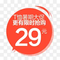促销标签-空若网 促销标签-空若网