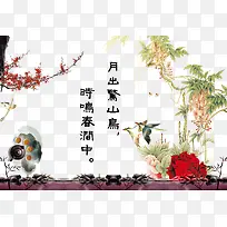 中国风背景图片素材-空若网 中国风背景图片素材-空若网